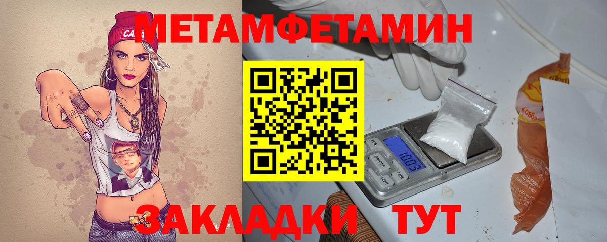 Amphetamine Розовый Киселёвск
