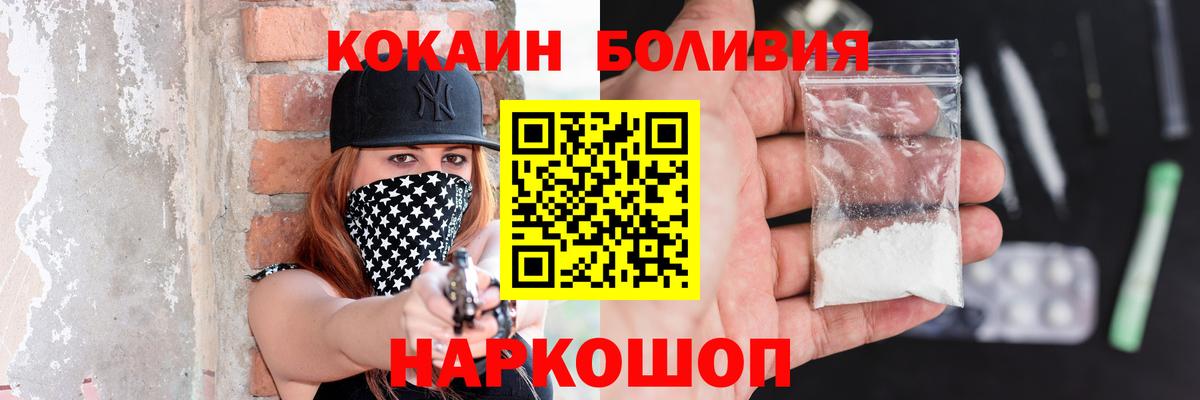 Cocaine Боливия  Вход с VPN  Киселёвск  Кокаин 99% 