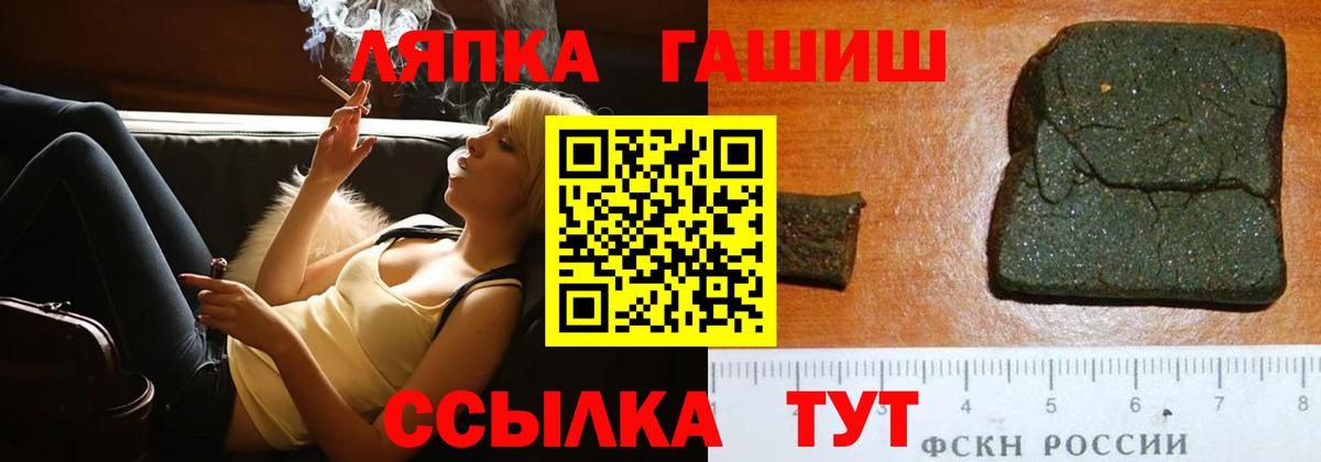 ГАШИШ  Вход с VPN  ГАШ Изолятор  Киселёвск  Гашиш Ice-O-Lator 