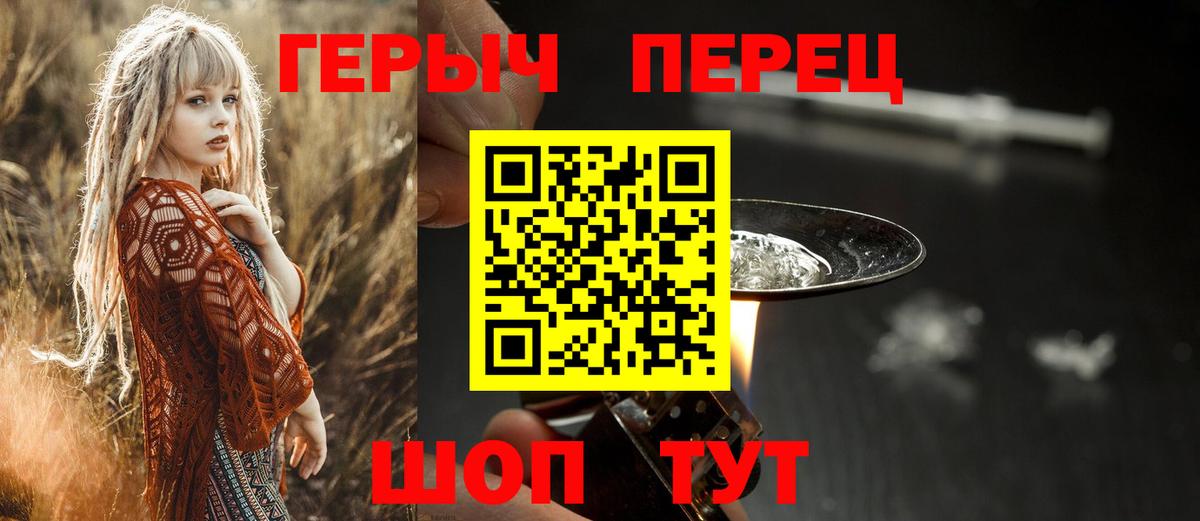 Героин VHQ Киселёвск