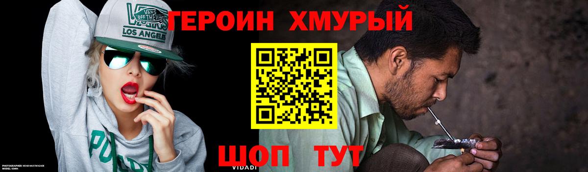 Киселёвск  Героин белый  Вход с VPN 