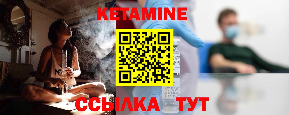 Киселёвск  КЕТАМИН ketamine  Вход с VPN  КЕТАМИН VHQ 