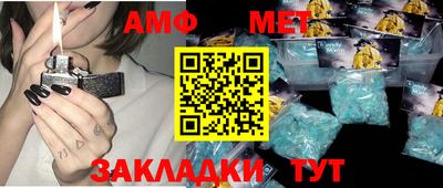 амфетамин Комсомольск-на-Амуре