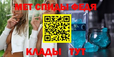 амфетамин Комсомольск-на-Амуре