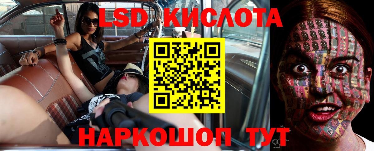 LSD-25 экстази  ЛСД экстази кислота  Вход с VPN  Киселёвск  ЛСД экстази кислота 