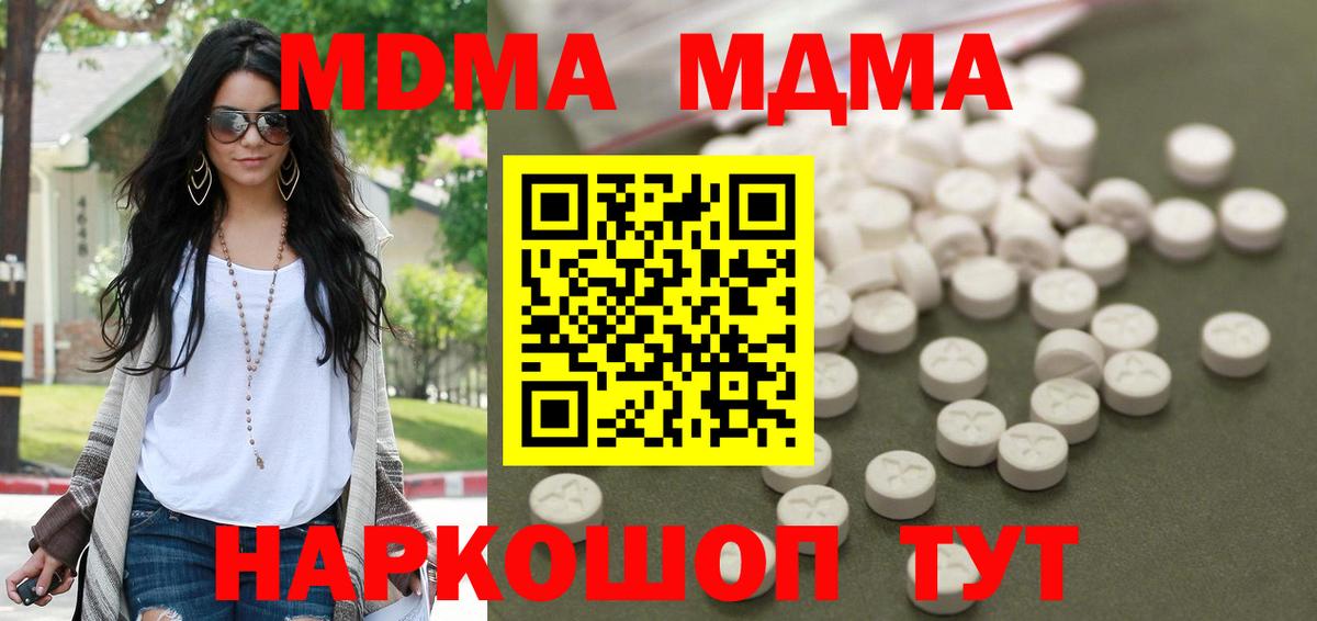 MDMA Molly  Вход с VPN  МДМА  Киселёвск 