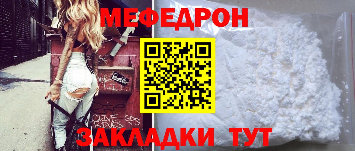 Меф кристаллы Киселёвск