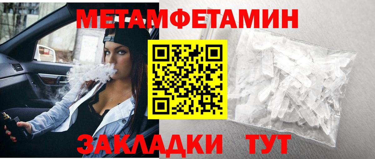 МЕТАМФЕТАМИН винт  МЕТАМФЕТАМИН винт  Киселёвск  Вход с VPN 