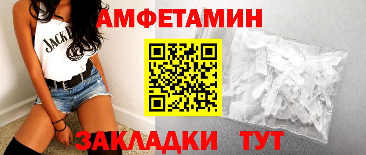 МЕТАМФЕТАМИН пудра Киселёвск