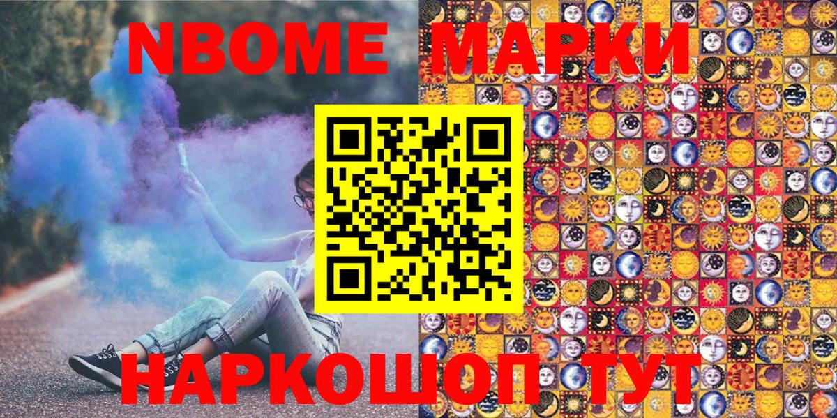 Наркотические марки 1,5мг Киселёвск