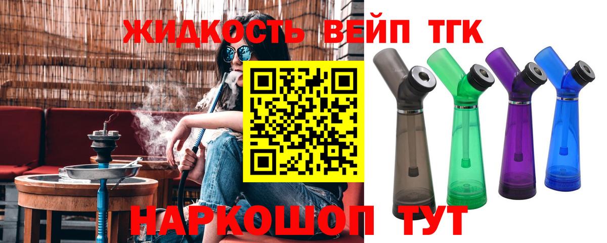Киселёвск  ТГК THC oil  Вход с VPN 