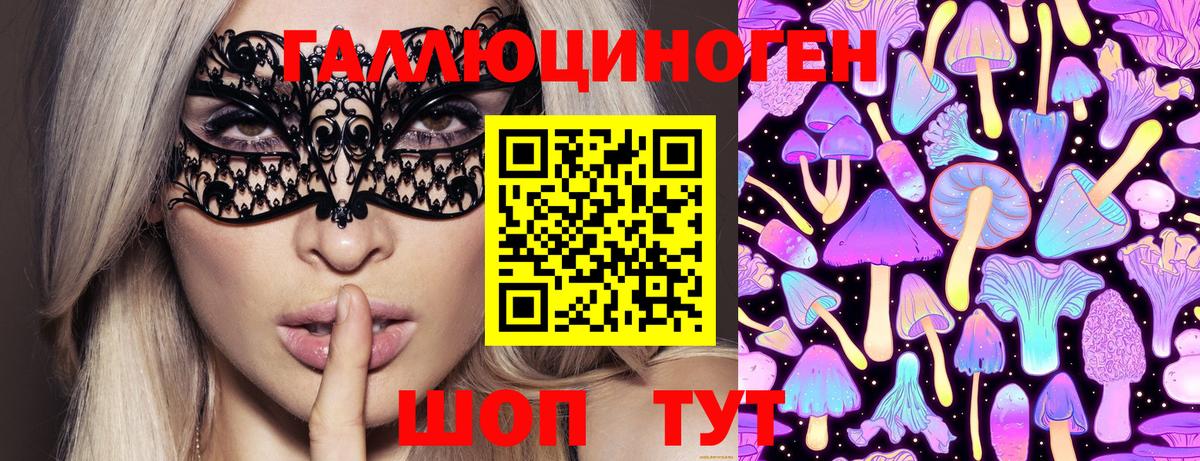 Псилоцибиновые грибы Magic Shrooms  Вход с VPN  Киселёвск 